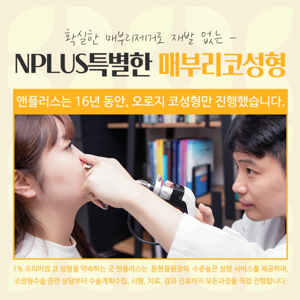 Detailed Review of Hump Nose Surgery, Including Function image 14