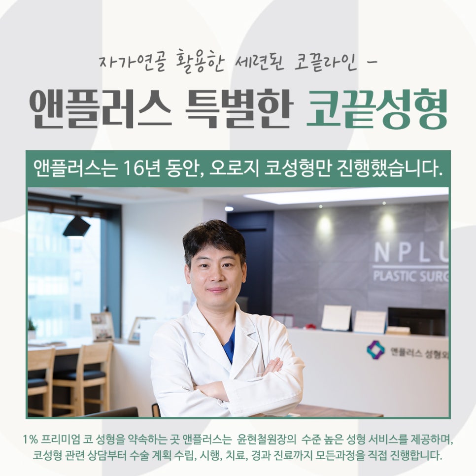 코끝연골묶기로 자연스러운 코라인 관련 이미지 13