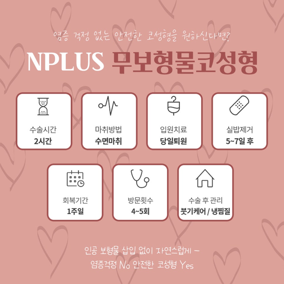 무보형물코수술후기 자연스러운 코라인으로 관련 이미지 5