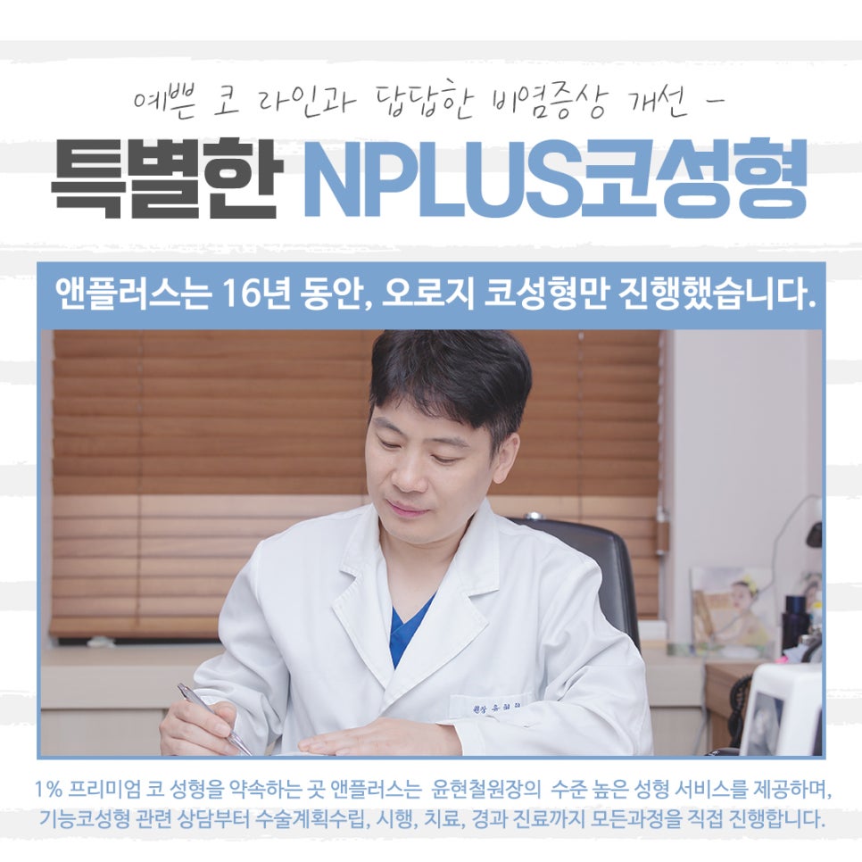Looking Into Low Nose Rhinoplasty to Improve Your Image image 4