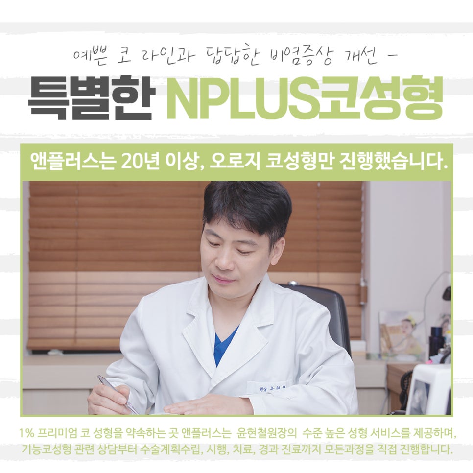 Learn About the Differences in Low Nose Rhinoplasty image 10