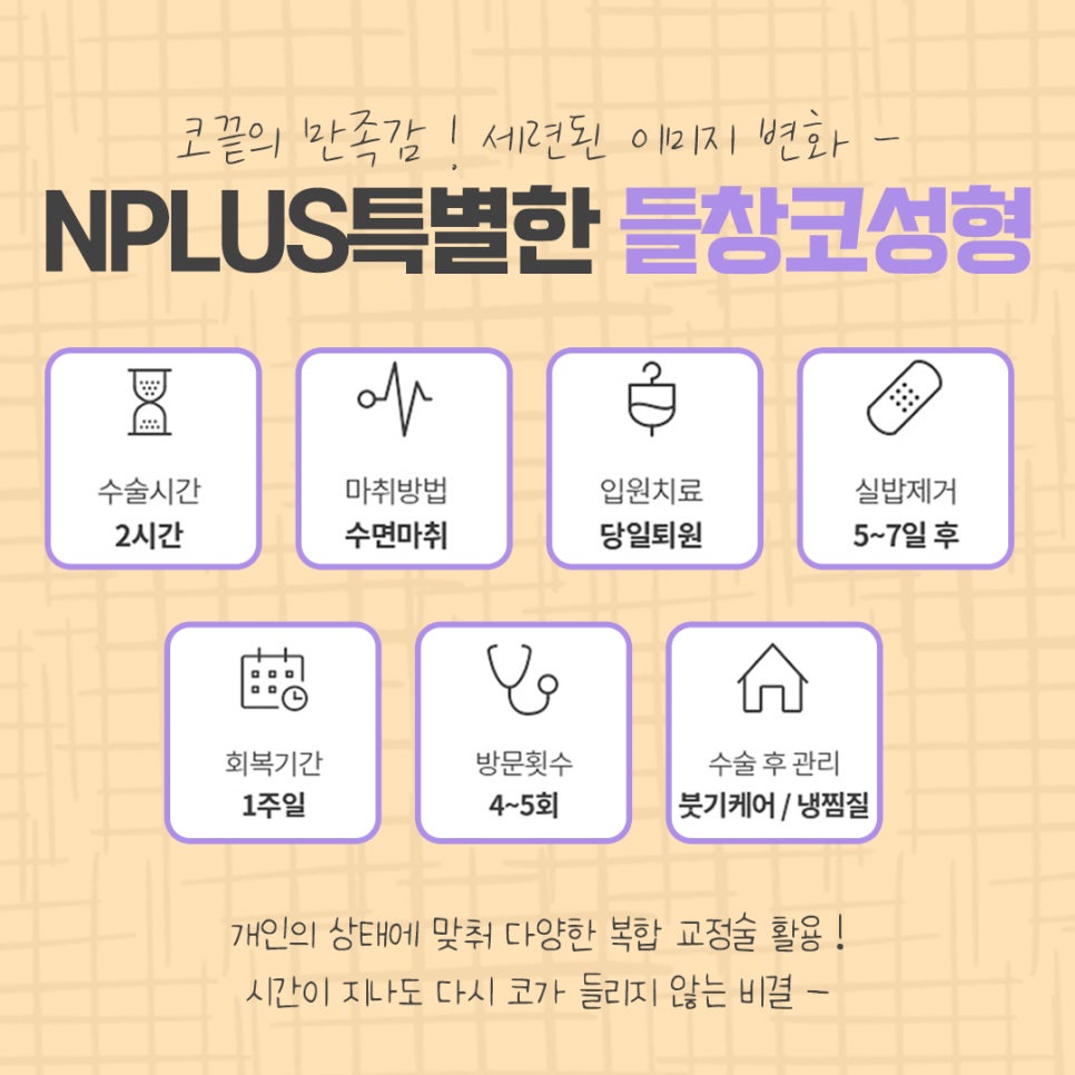 들창코성형 후기까지 알아보고 관련 이미지 10
