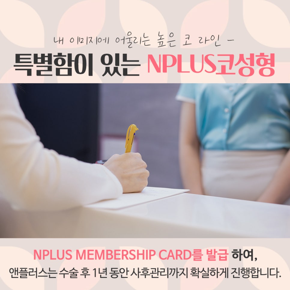 여자코수술후기 정확한 진단으로 관련 이미지 16