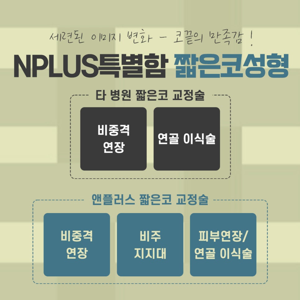 짧은코성형을 통한 자신감 회복 관련 이미지 7