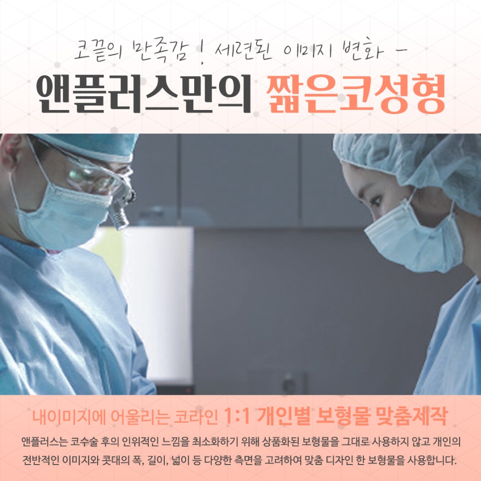 Naturally and Beautifully Through Short Nose Surgery image 12