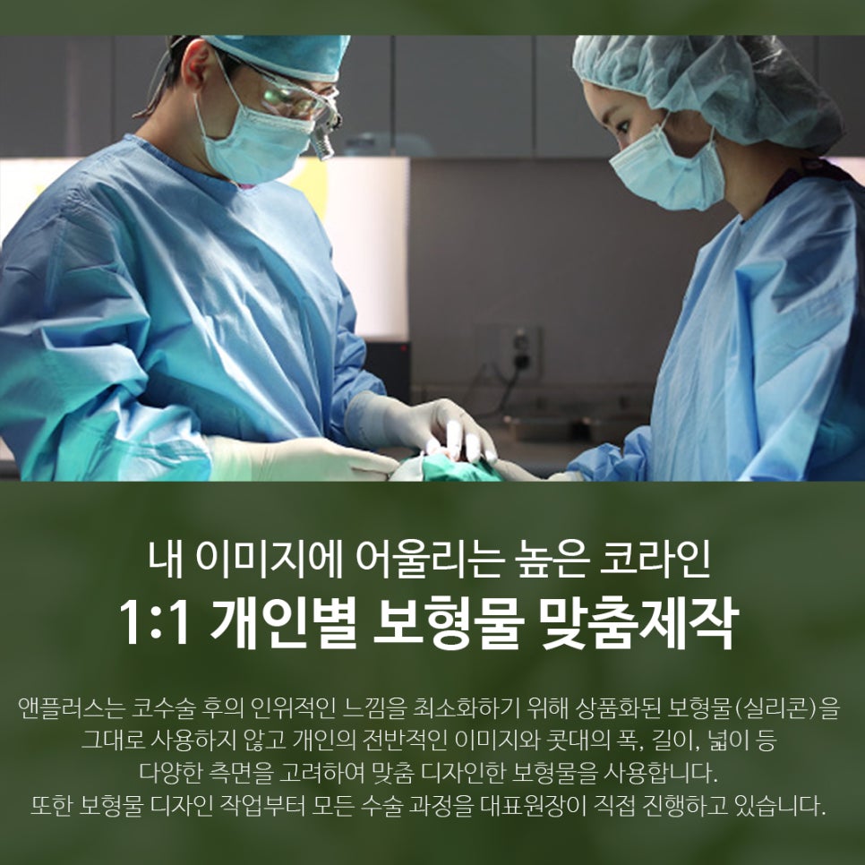 Apgujeong Nose Surgery, Beautiful and Natural image 5
