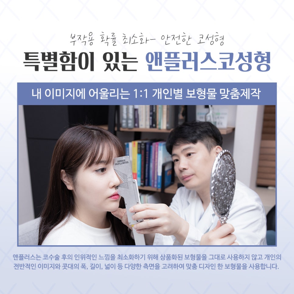 코성형전후 개선할 점을 확인하고 관련 이미지 12