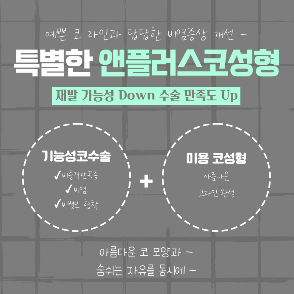 강남코수술후기 확실하게 알아보고 관련 이미지 5