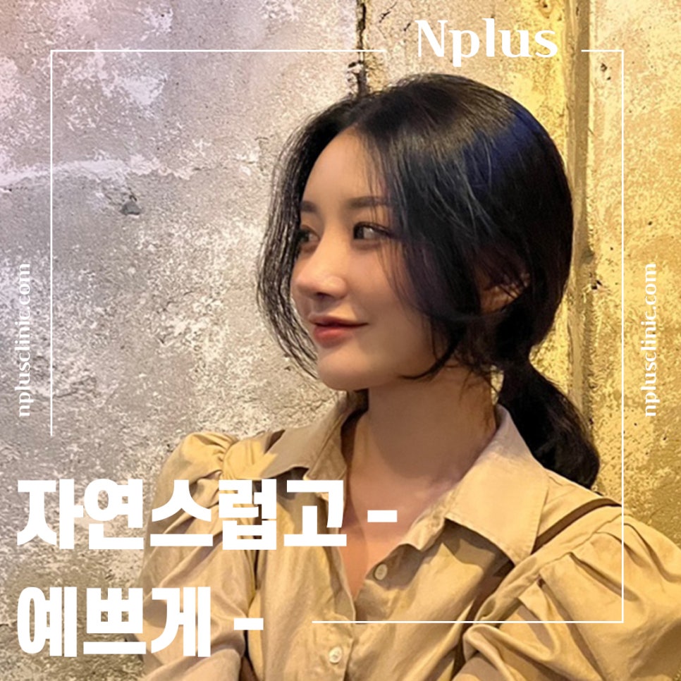 직반버선코 라인으로 교정된 코수술후기 관련 이미지 16