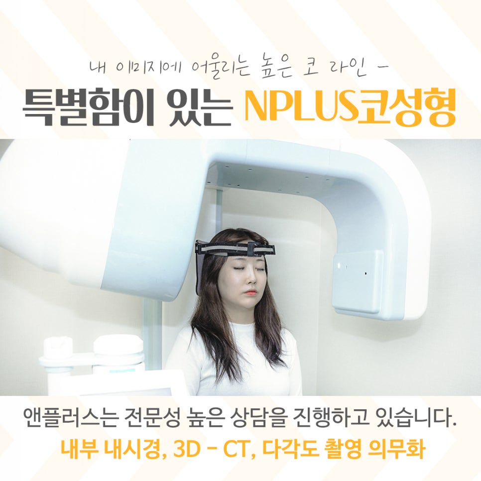 코성형잘하는곳에서 세련된 라인으로 관련 이미지 7