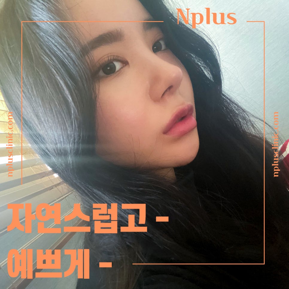 자가연골코수술을 통한 이미지 개선 관련 이미지 2