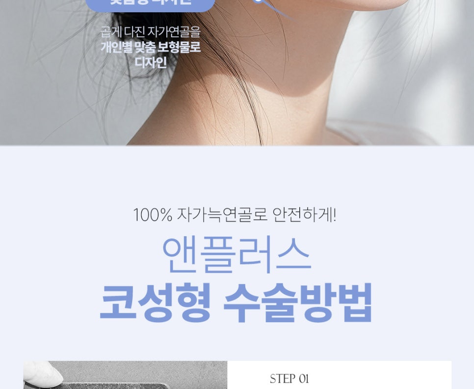❤️앤플러스 수험생 코성형 이벤트❤️ 관련 이미지 12