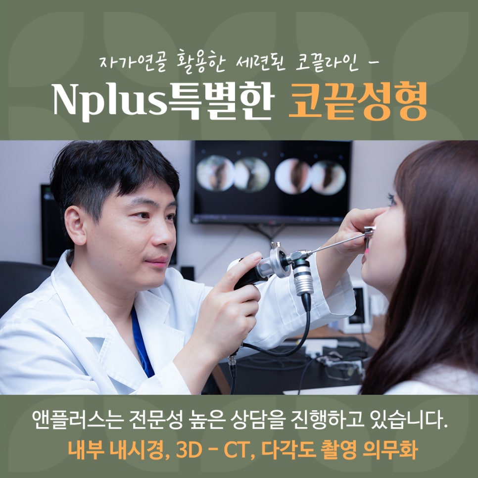 코끝성형으로 자연스럽게 예뻐지자 관련 이미지 13