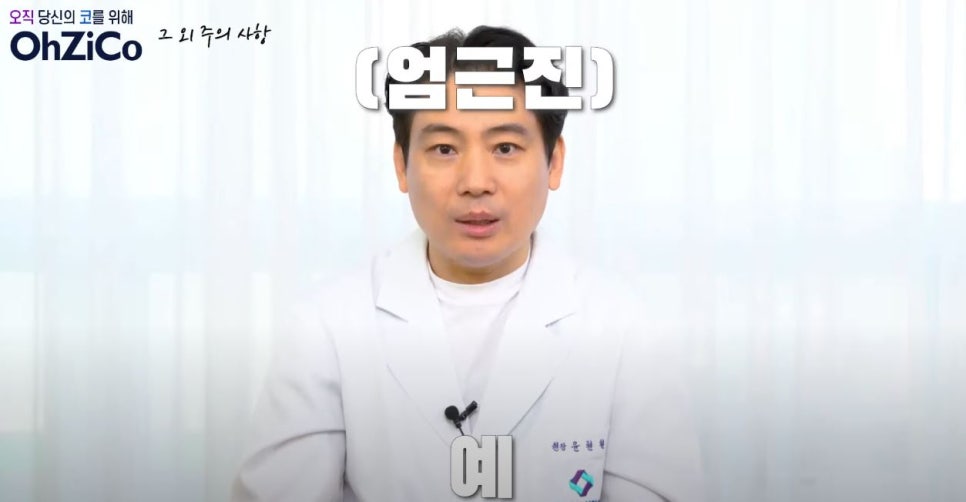 앤플러스에서 전달드리는 코성형주의사항 관련 이미지 17
