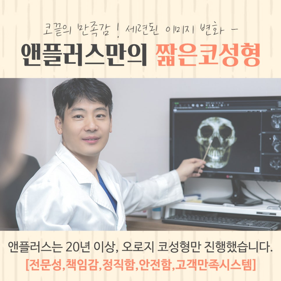 짧은코수술에 대한 정보를 찾는다면 관련 이미지 15