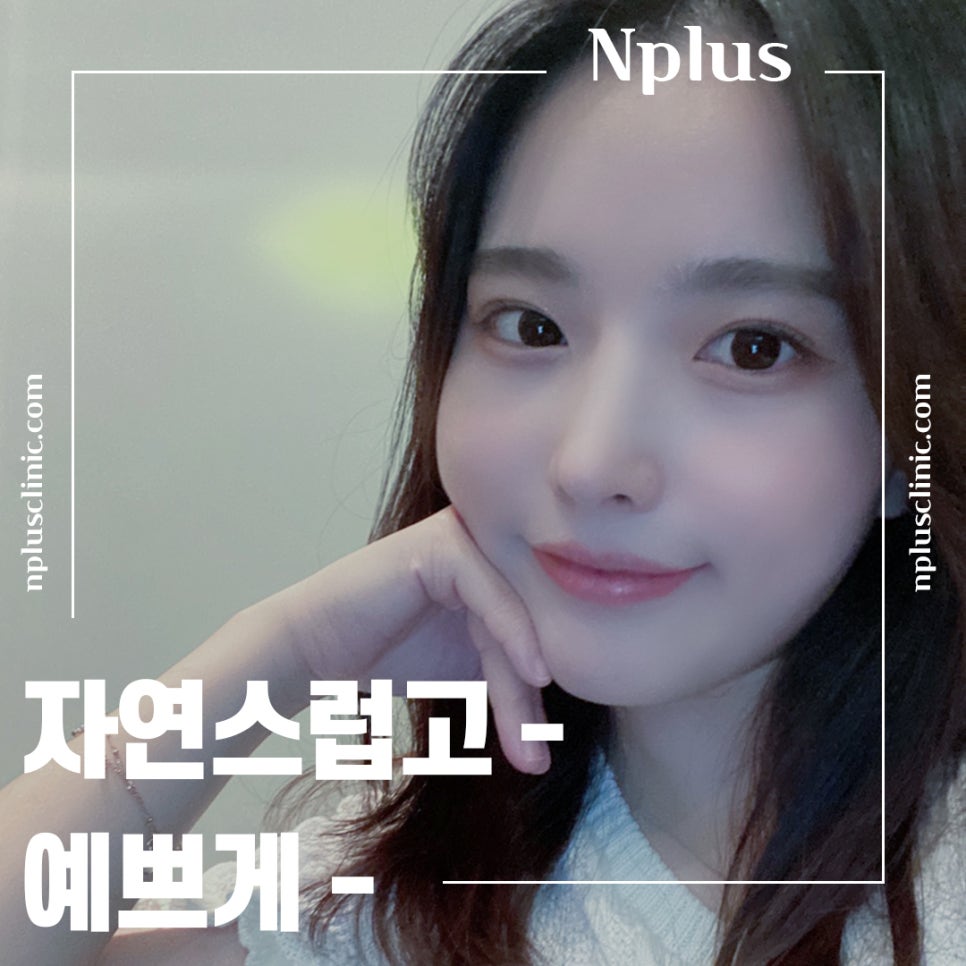 무보형물코성형 자가연골 활용으로 안전하게 관련 이미지 3