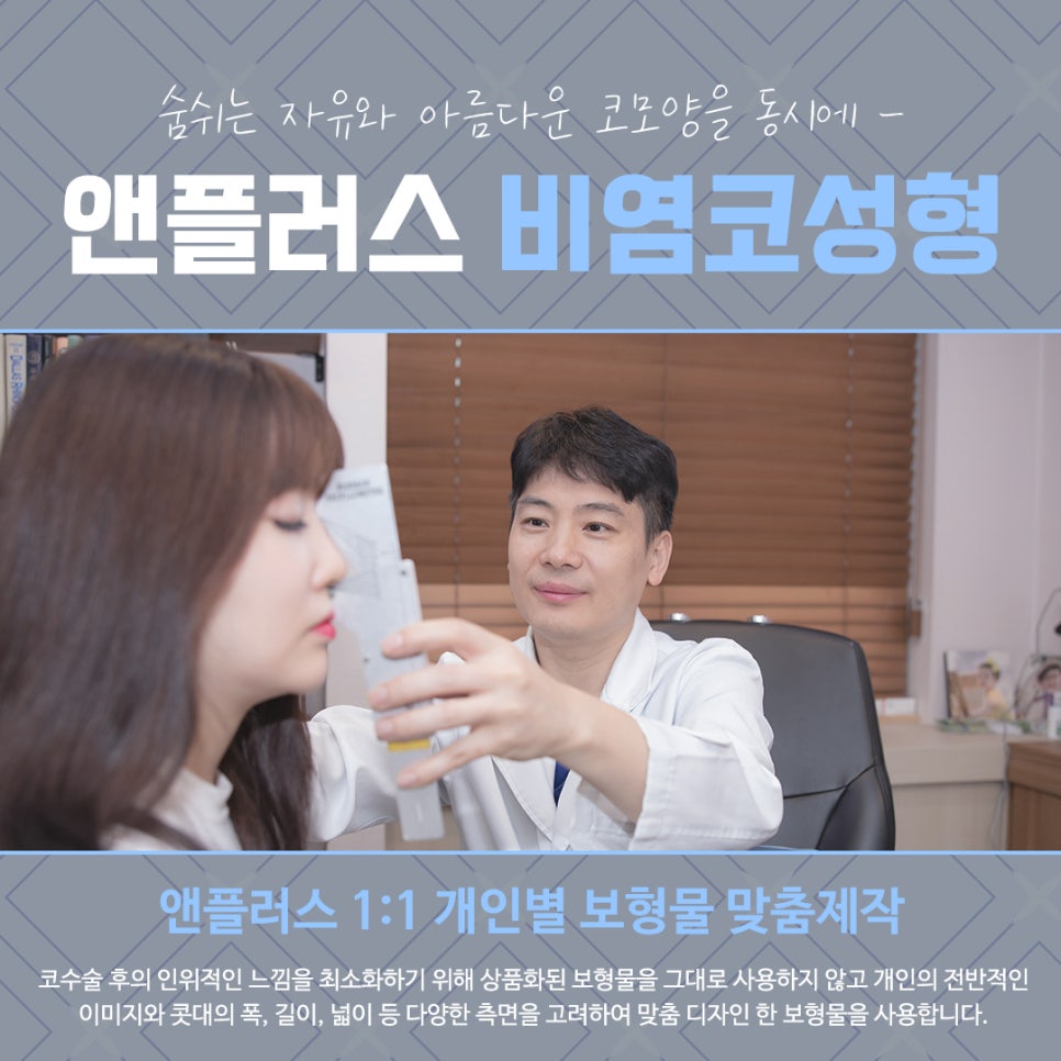 Nasal Correction Rhinoplasty Review: Identifying the Cause Properly image 10
