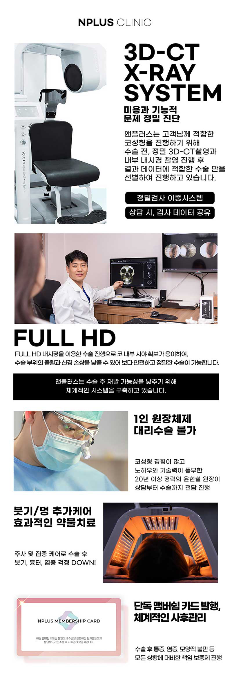 앤플러스의원 코재수술이벤트로 자연스럽고 예쁘게- 관련 이미지 7