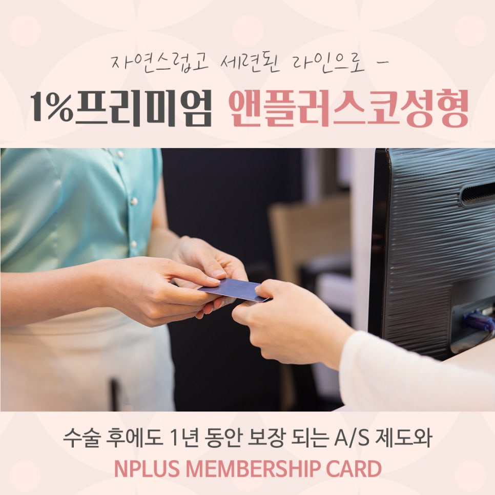 자가늑연골코성형을 통한 이미지 개선 관련 이미지 15
