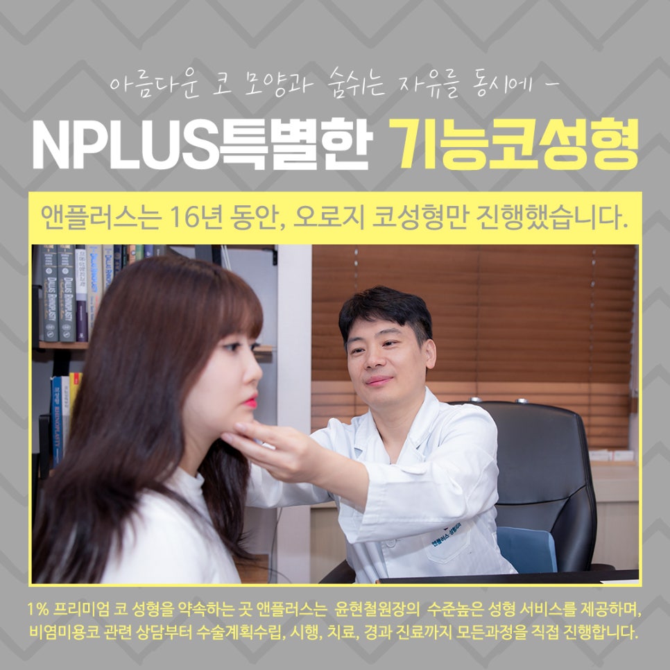 기능코성형을 통한 한쪽 코막힘 개선 관련 이미지 6