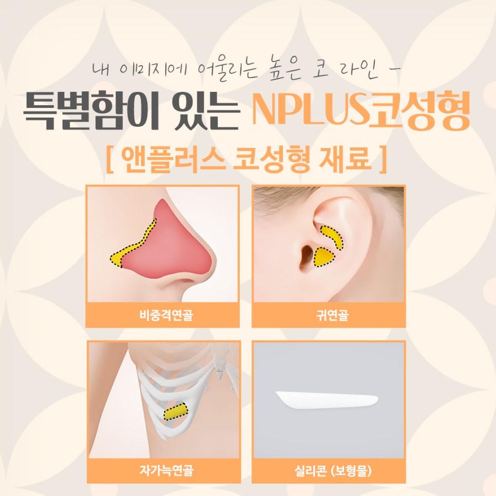 서울성형외과에서 알아본 코수술후기 관련 이미지 9