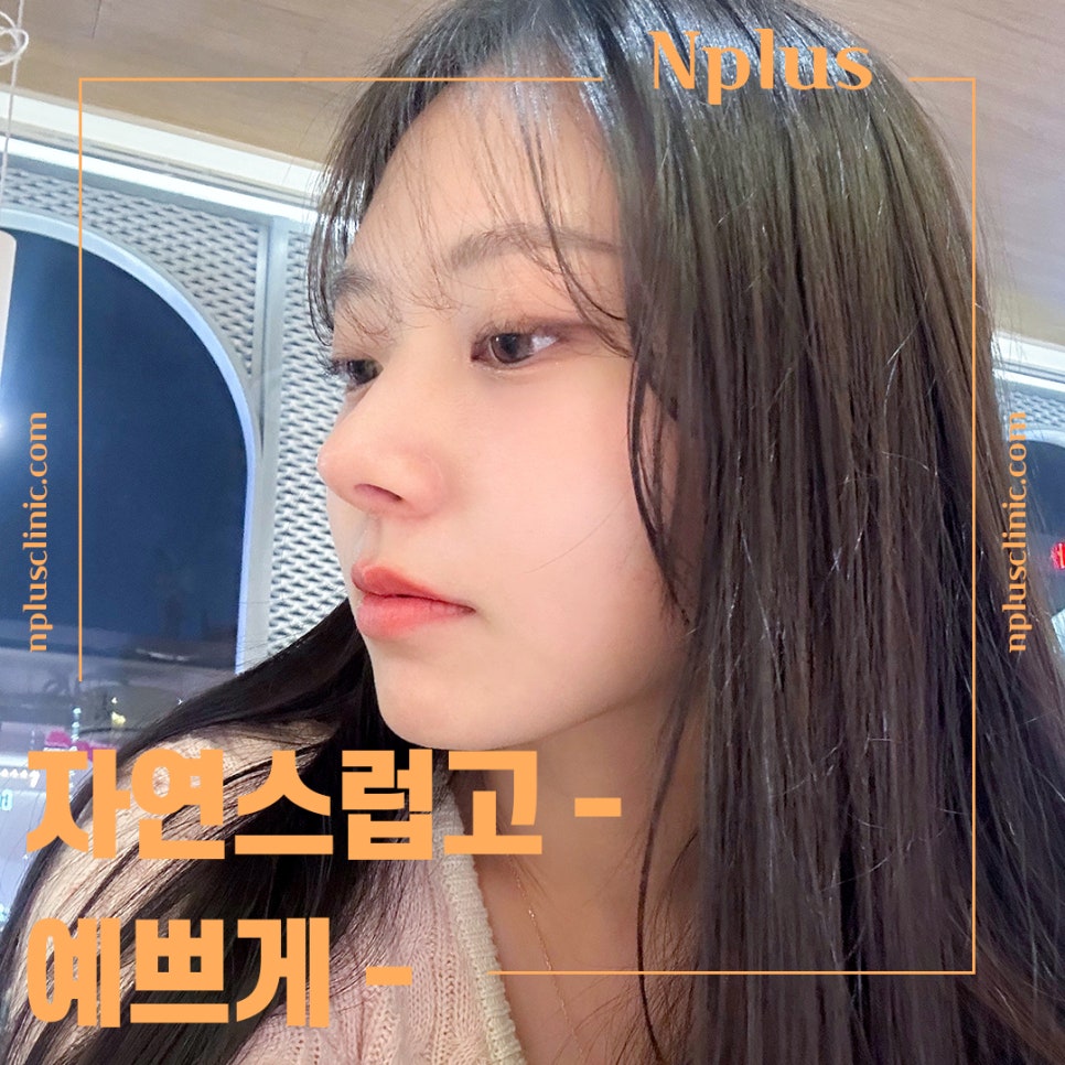 코수술후기에 대해 자세하게 알아보고 관련 이미지 13