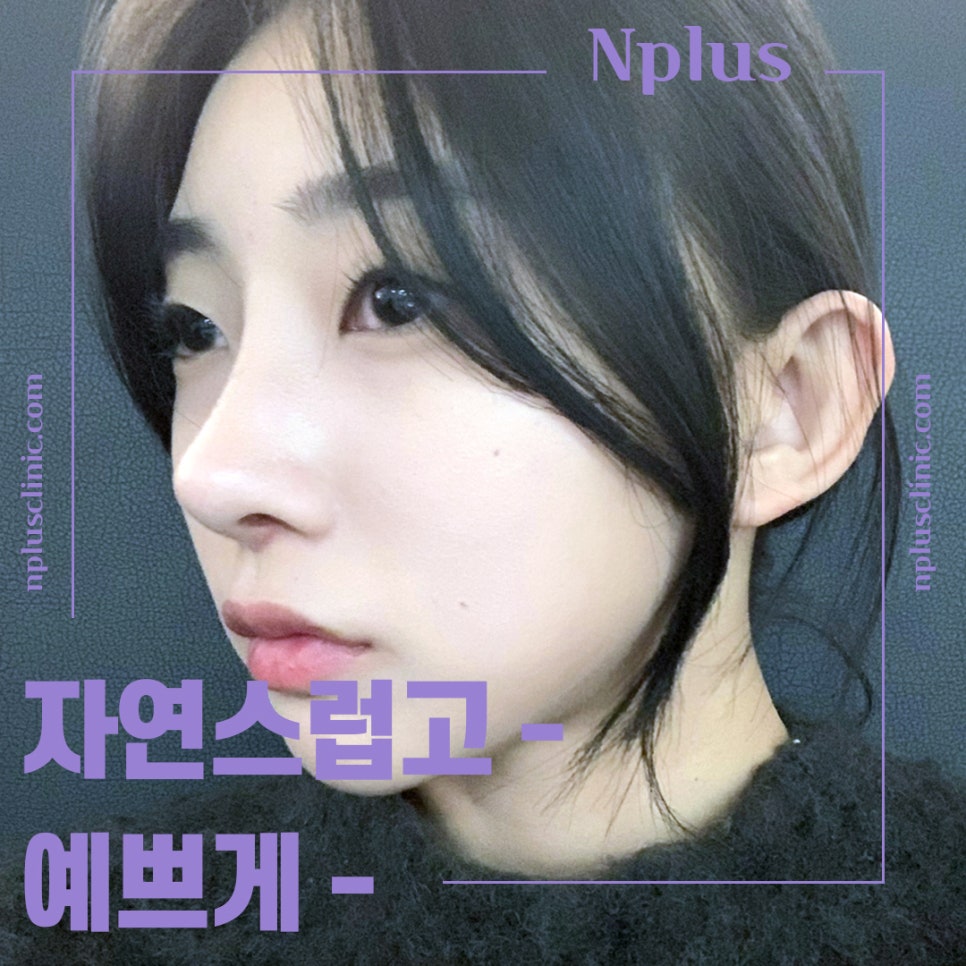 압구정코수술에 대해 찾아보고 관련 이미지 1