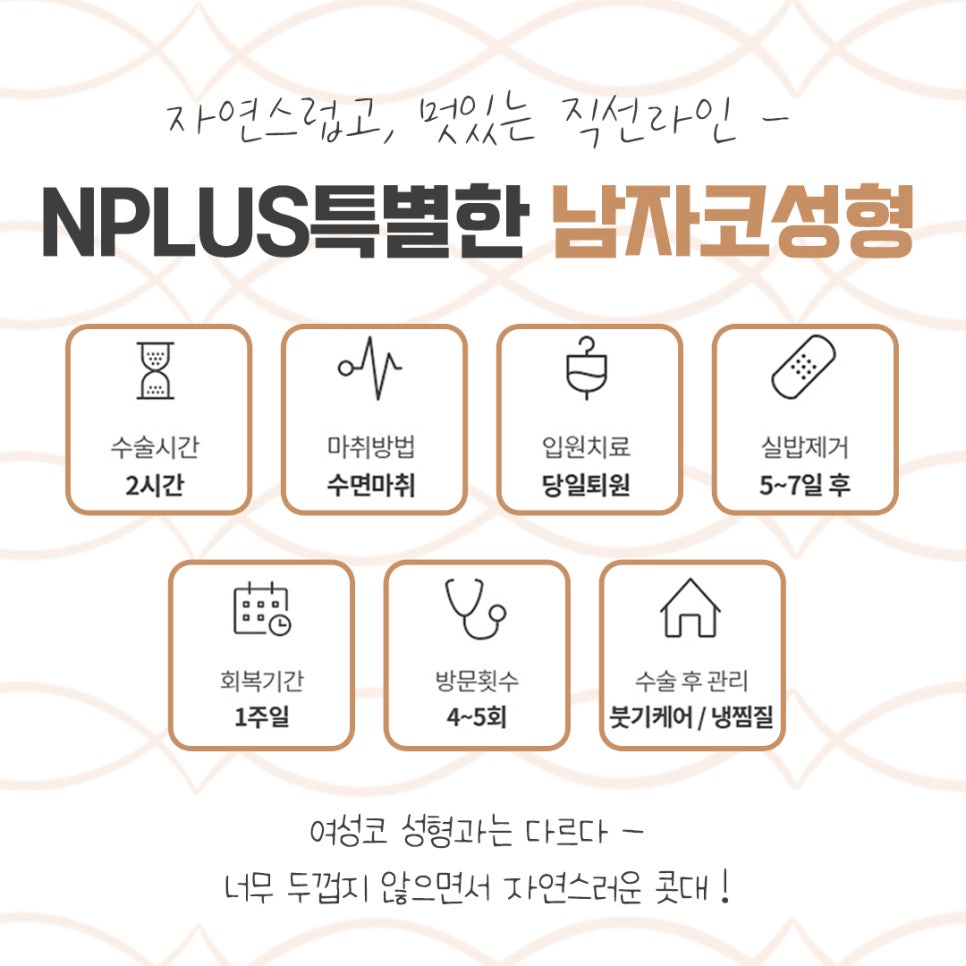 남자코성형전후 확인하고 개선 관련 이미지 3