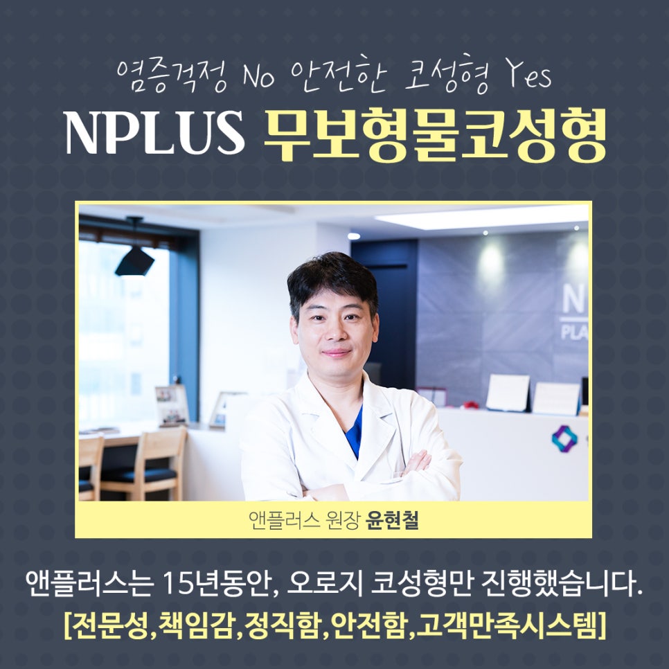 Non-Implant Nose Surgery Using Autologous Cartilage image 12