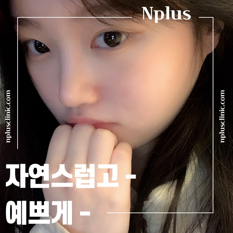 복코수술전후 확실한 차이를 알아보고 관련 이미지 5