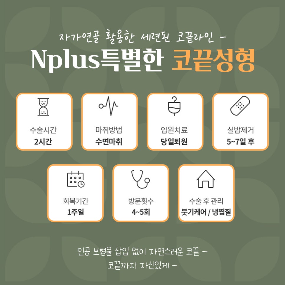 코끝성형으로 자연스럽게 예뻐지자 관련 이미지 2