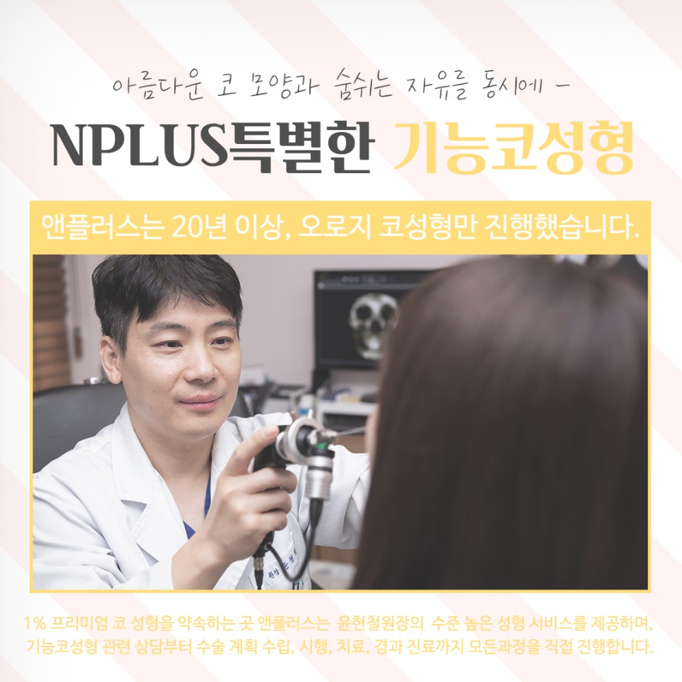 If You’re Looking for Functional Nose Surgery Reviews image 12