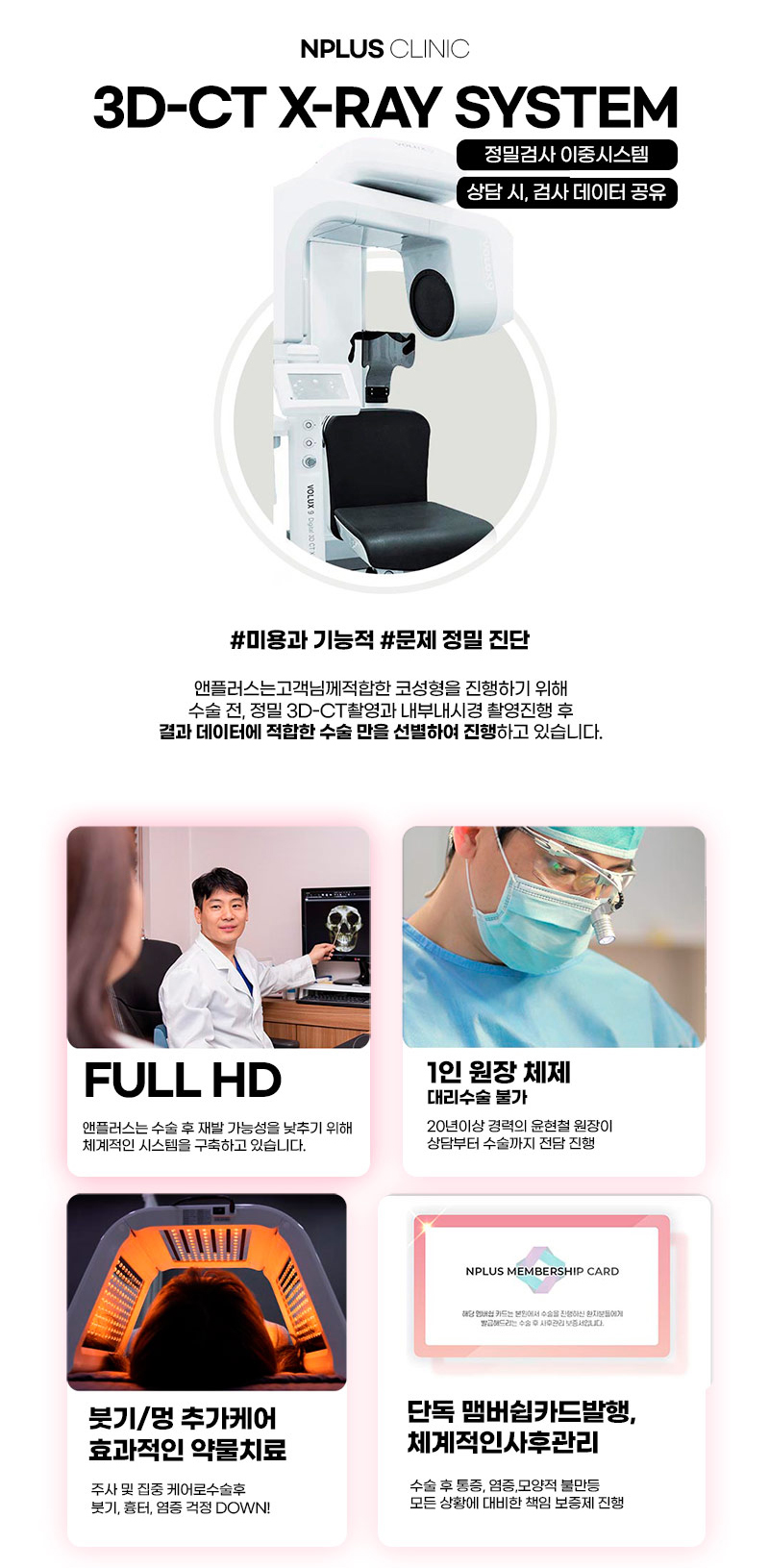 앤플러스의원 남자코성형 이벤트 관련 이미지 5