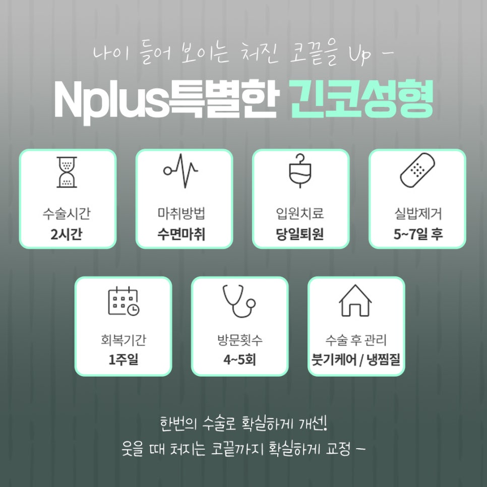 긴코수술을 통해 동안으로 관련 이미지 4