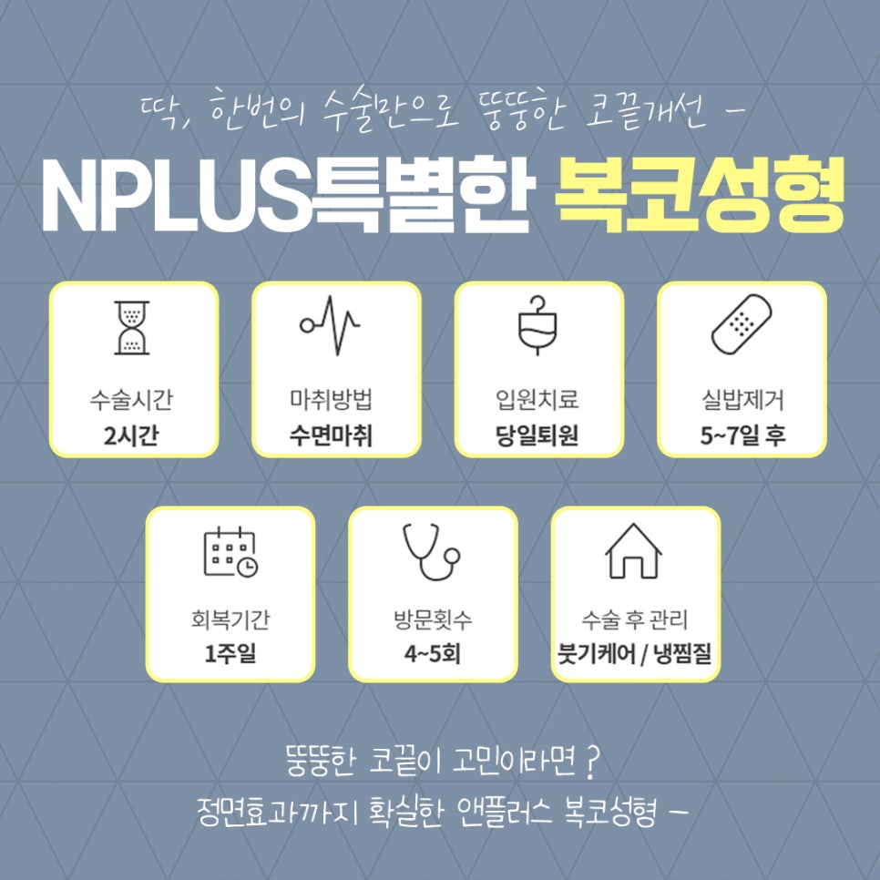 복코수술후기를 통해 예쁜 코라인으로 관련 이미지 4