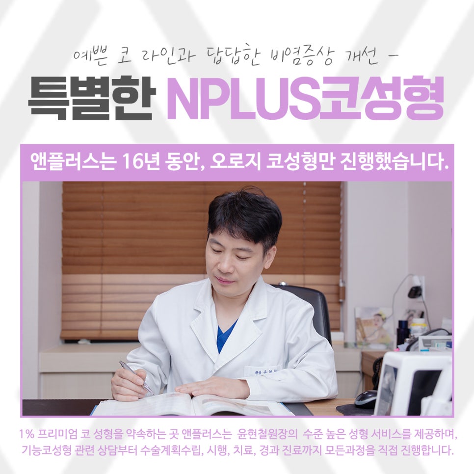 낮은코성형에 대한 정보를 찾아본다면 관련 이미지 4