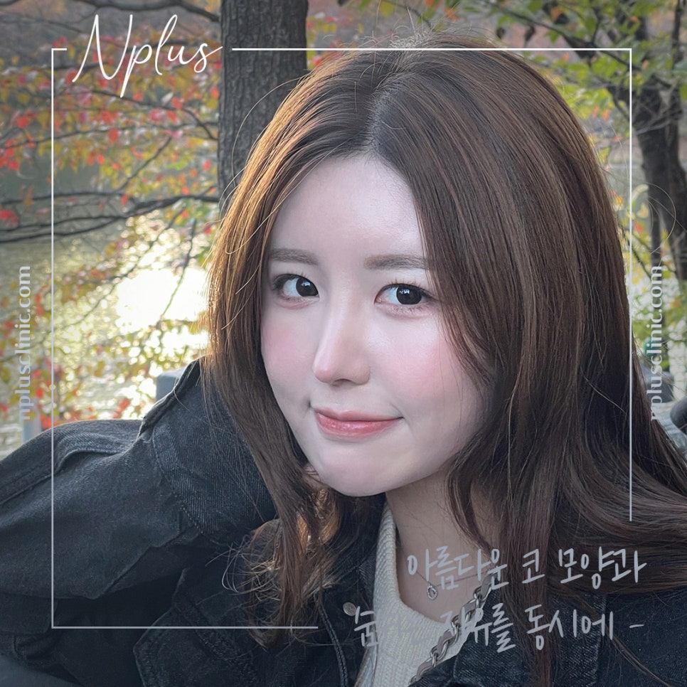코끝수술후기에 대한 내용을 알아보고 관련 이미지 13