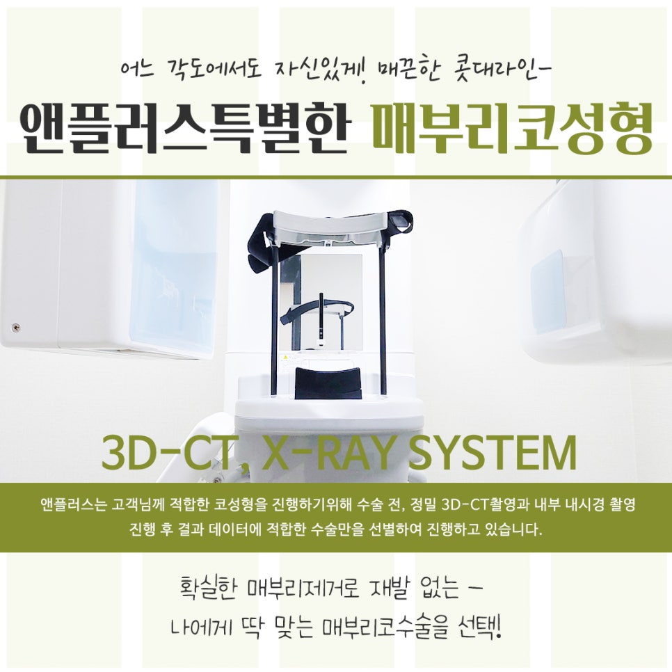매부리코성형후기 정확한 진단을 통해 관련 이미지 7