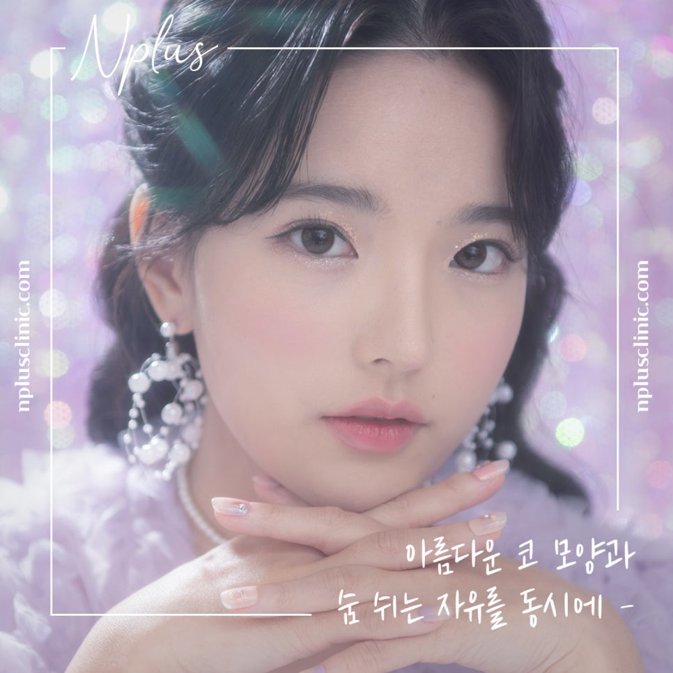 앤플러스의원에서 알려드리는 기능코성형 관련 이미지 1