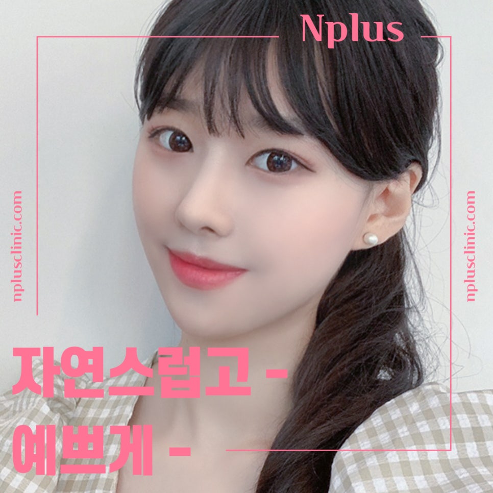 코지방제거를 통해 세련된 라인으로 관련 이미지 1