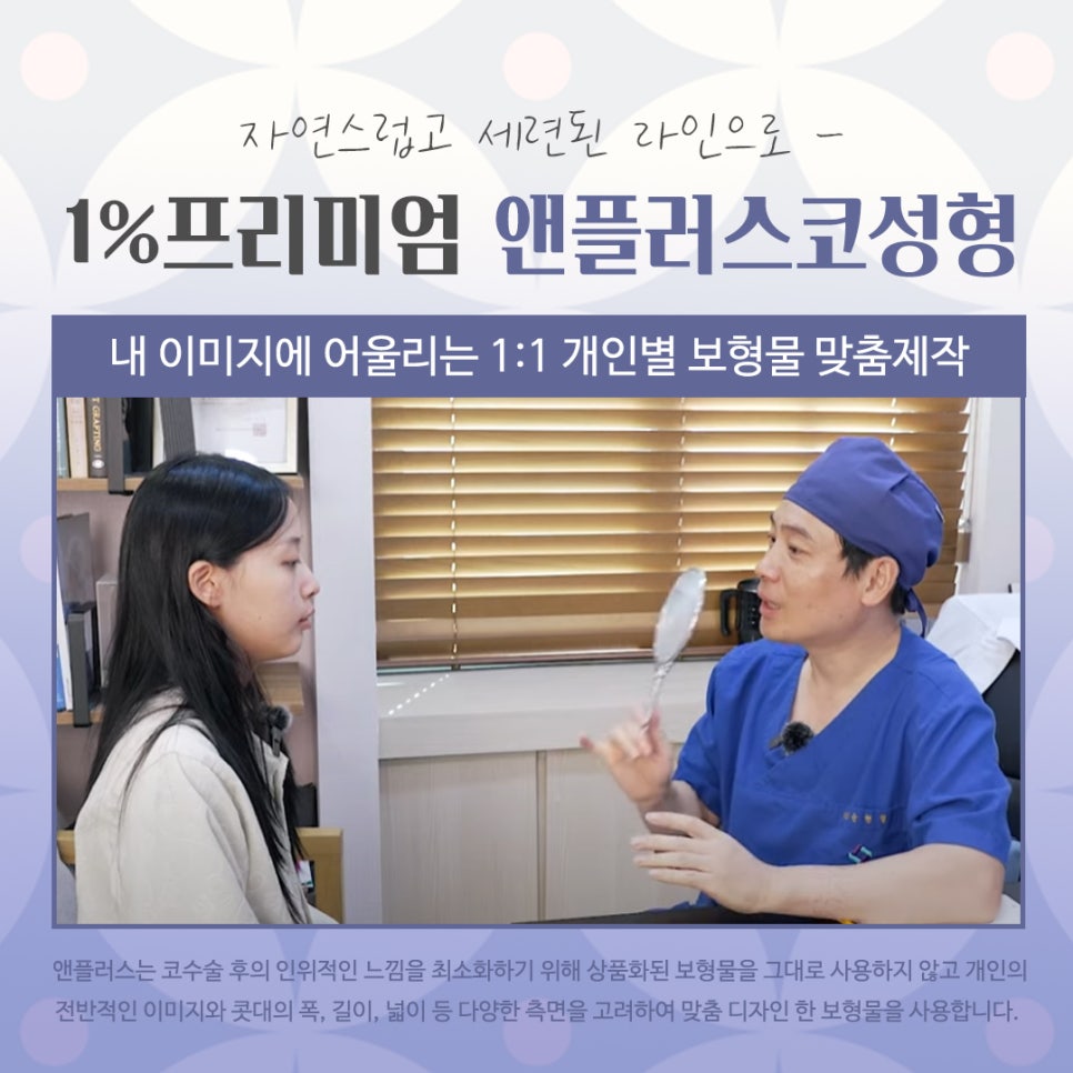 자가늑코수술 내게 어울리는 라인으로 관련 이미지 11