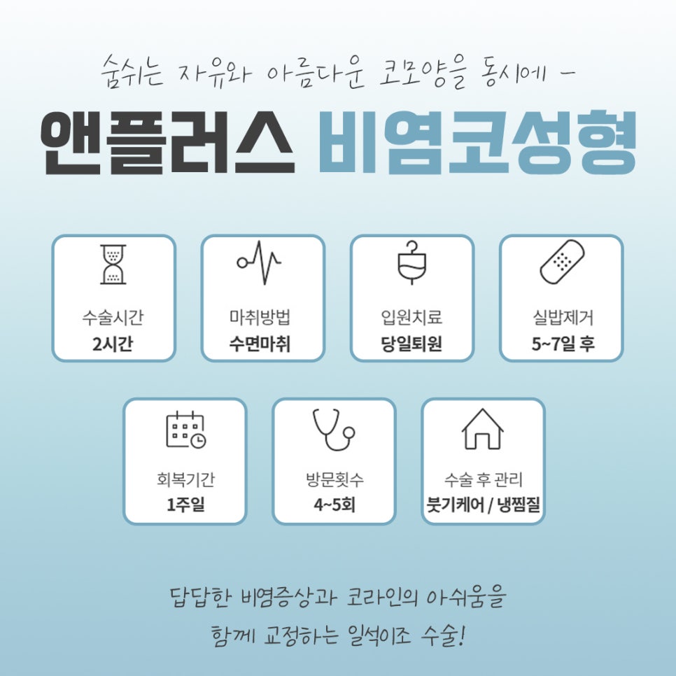 비염코수술전후에 대해 자세히 알아보고 관련 이미지 5