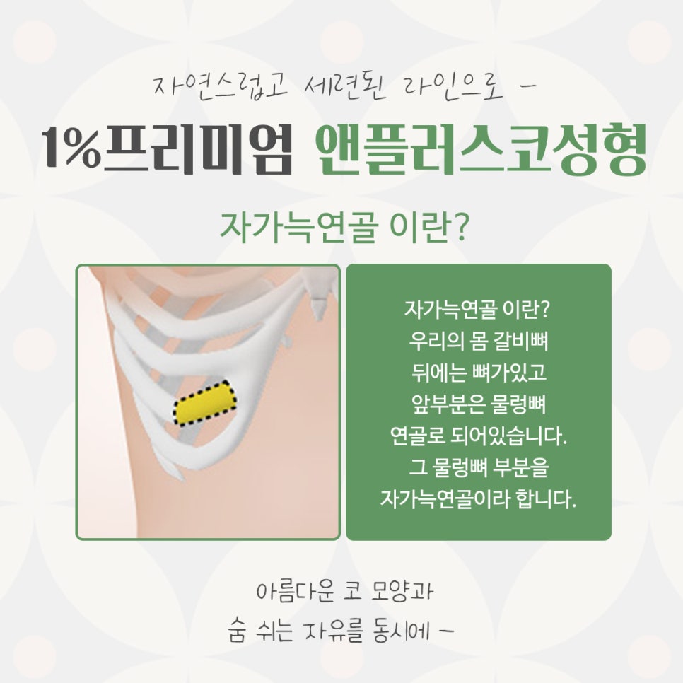 자가늑코수술에 대해 자세히 찾아보고 관련 이미지 5