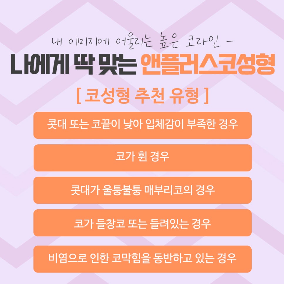 코수술후기 코 내부까지 확실하게 알아보고 관련 이미지 3