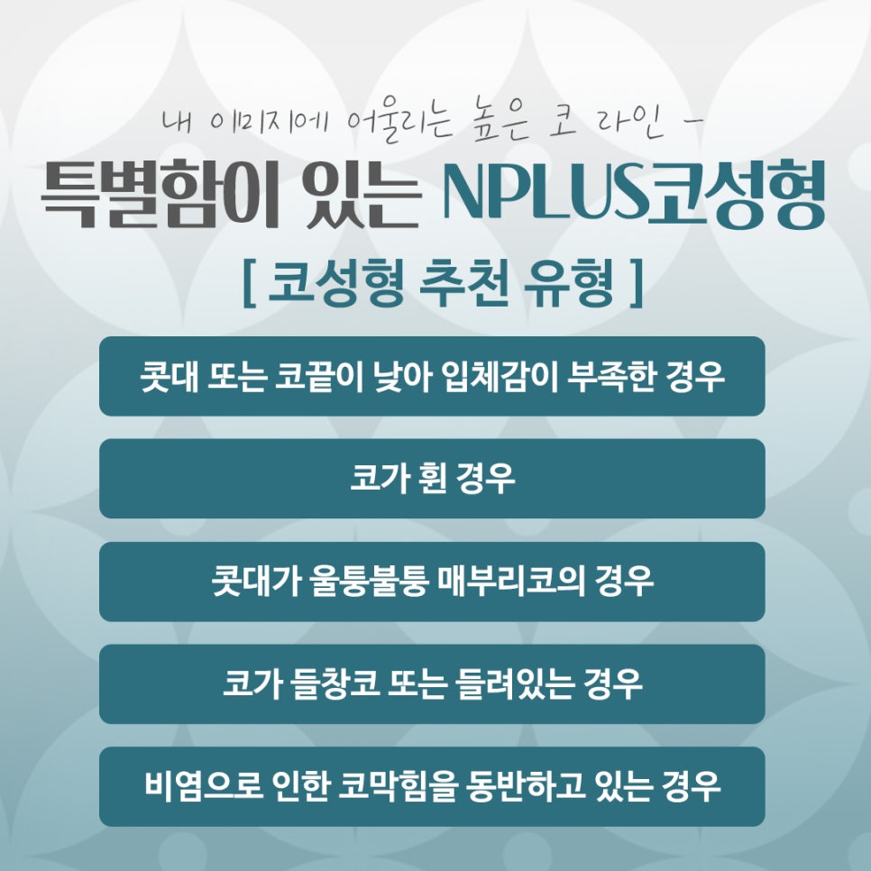 Looking Into Information About Gangnam Nose Surgery image 3