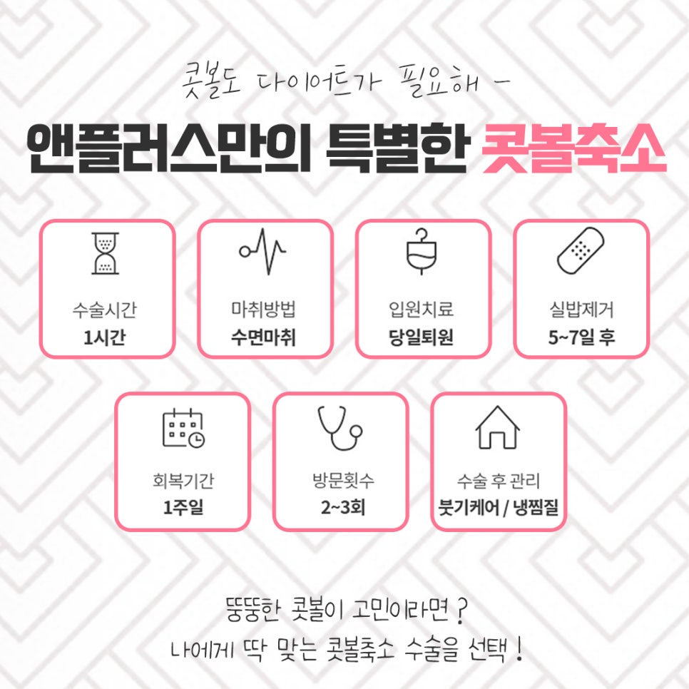 콧볼축소후기 넓은 콧볼이 고민이라면 관련 이미지 7