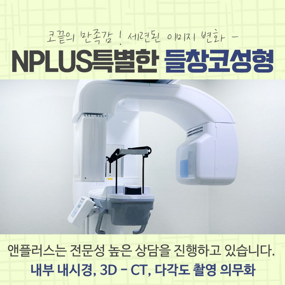 Significantly Improve an Upturned Nose with Surgery image 6