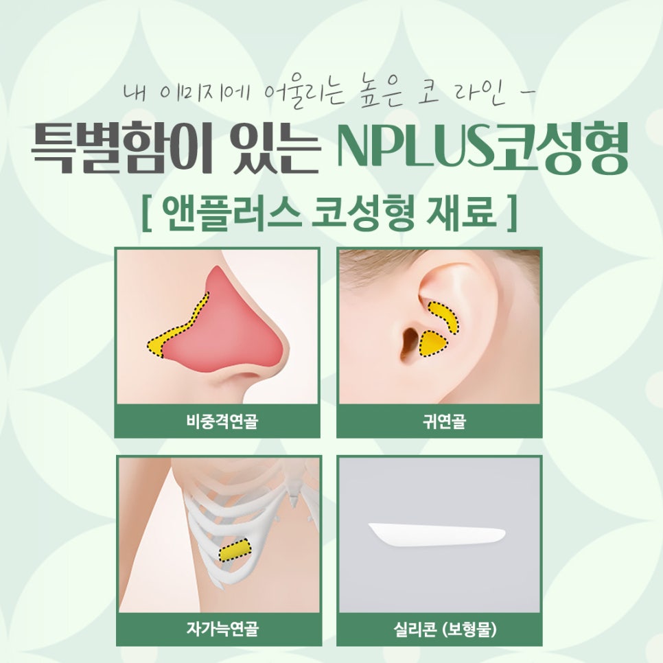 서울코성형잘하는곳 개인의 이미지를 고려하여 관련 이미지 8
