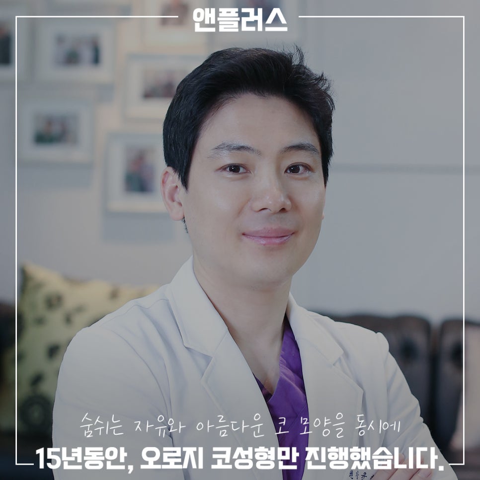 코성형수술과 코필러에 대한 차이점과 장단점 관련 이미지 7