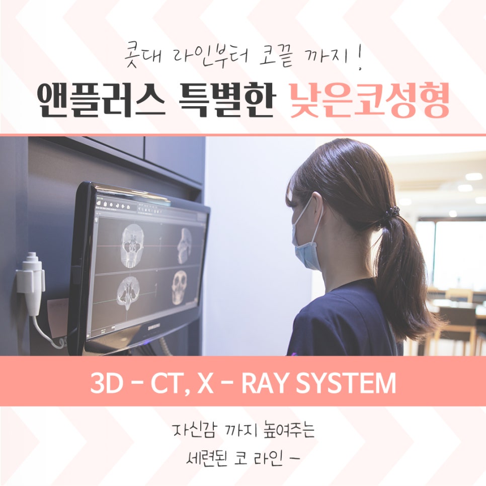 낮은코수술 여러 가지 사항을 고려하여 관련 이미지 6